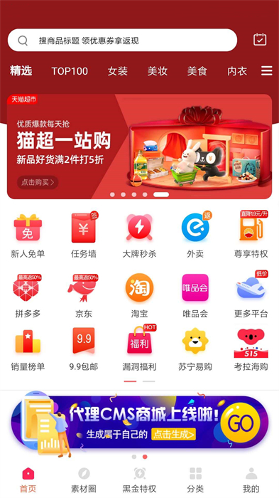 白菜挖軟件 v8.8.7 安卓最新版 3