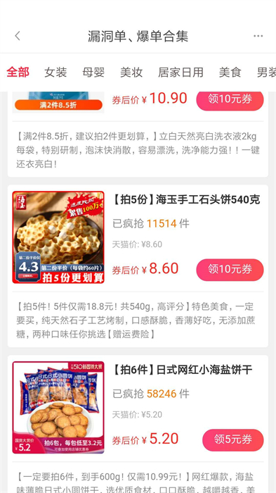 白菜挖軟件 v8.8.7 安卓最新版 2