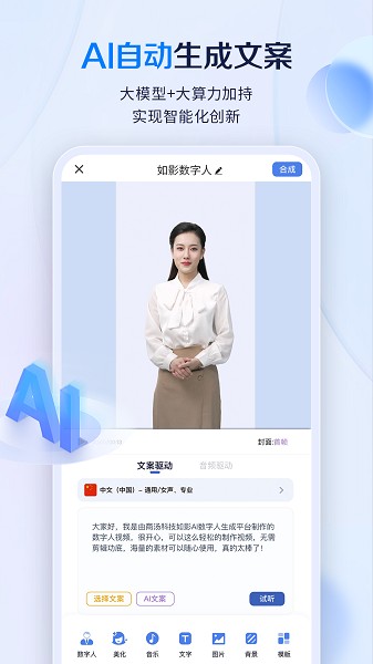 如影 v2.4.2 安卓版3