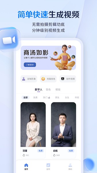 如影 v2.4.2 安卓版0