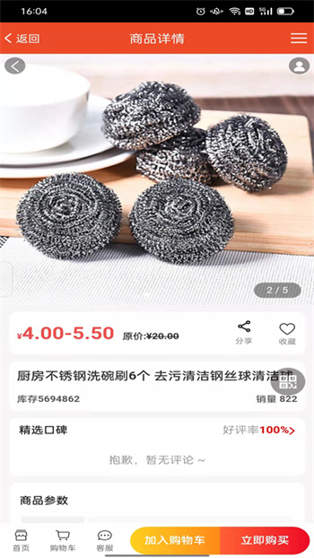 全球拼購(gòu)跨境 v2.0.51 安卓版 2