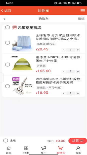 全球拼購(gòu)跨境 v2.0.51 安卓版 3