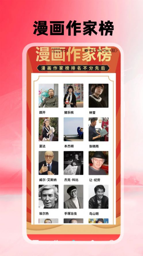 追追漫畫集 v1.1 安卓版 3