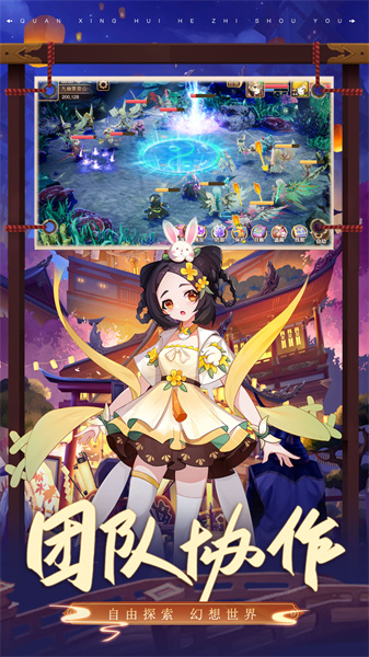 馴龍物語九游客戶端 v24.0 安卓版 0