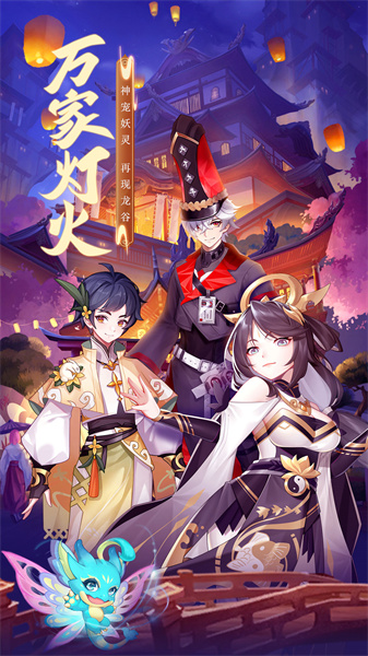 馴龍物語九游客戶端 v24.0 安卓版 3