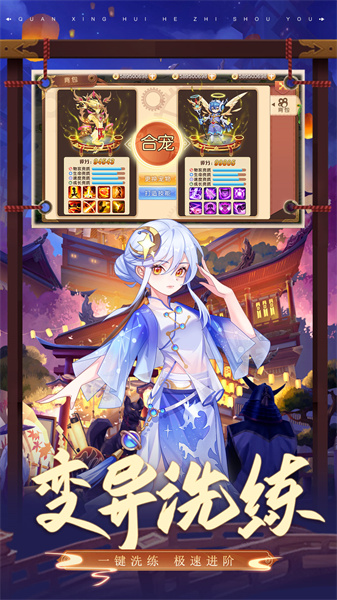 馴龍物語九游客戶端 v24.0 安卓版 2