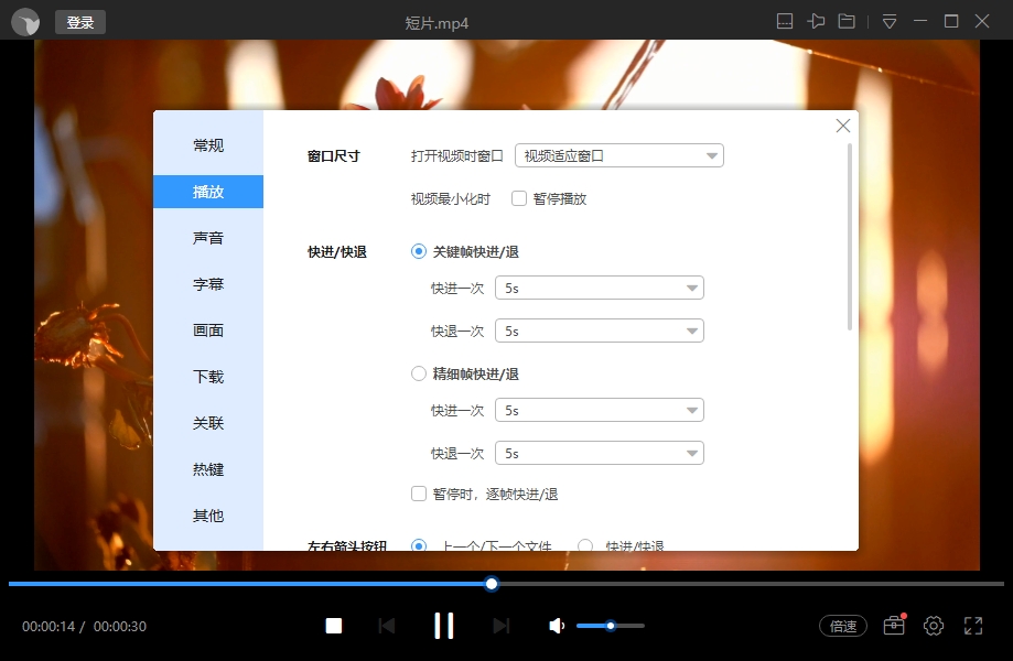 迅雷影音播放器 v6.2.6.622 官方最新版 2