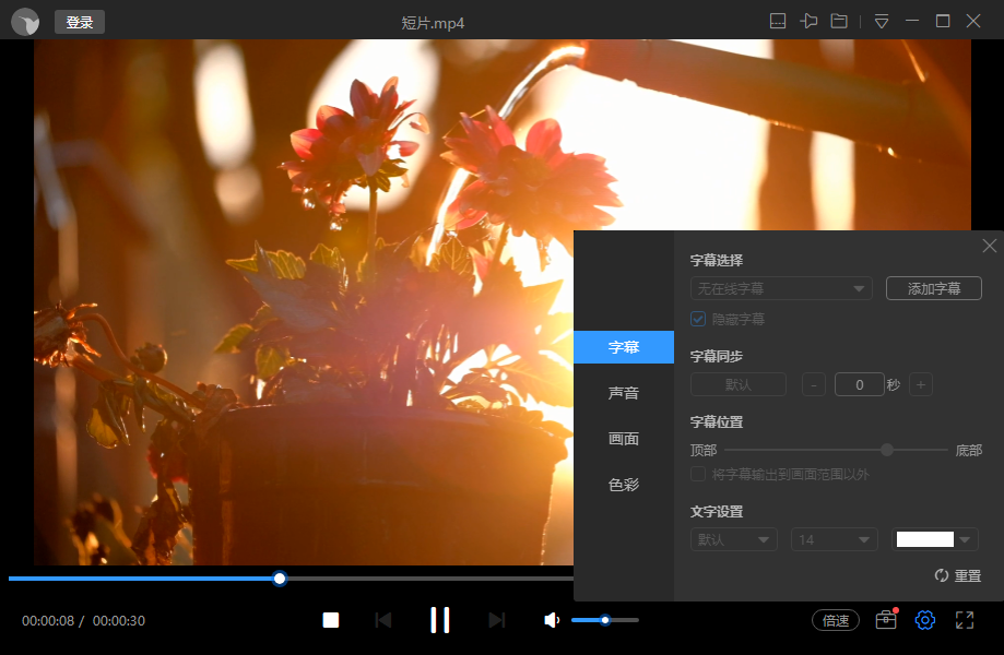 迅雷影音播放器 v6.2.6.622 官方最新版 4