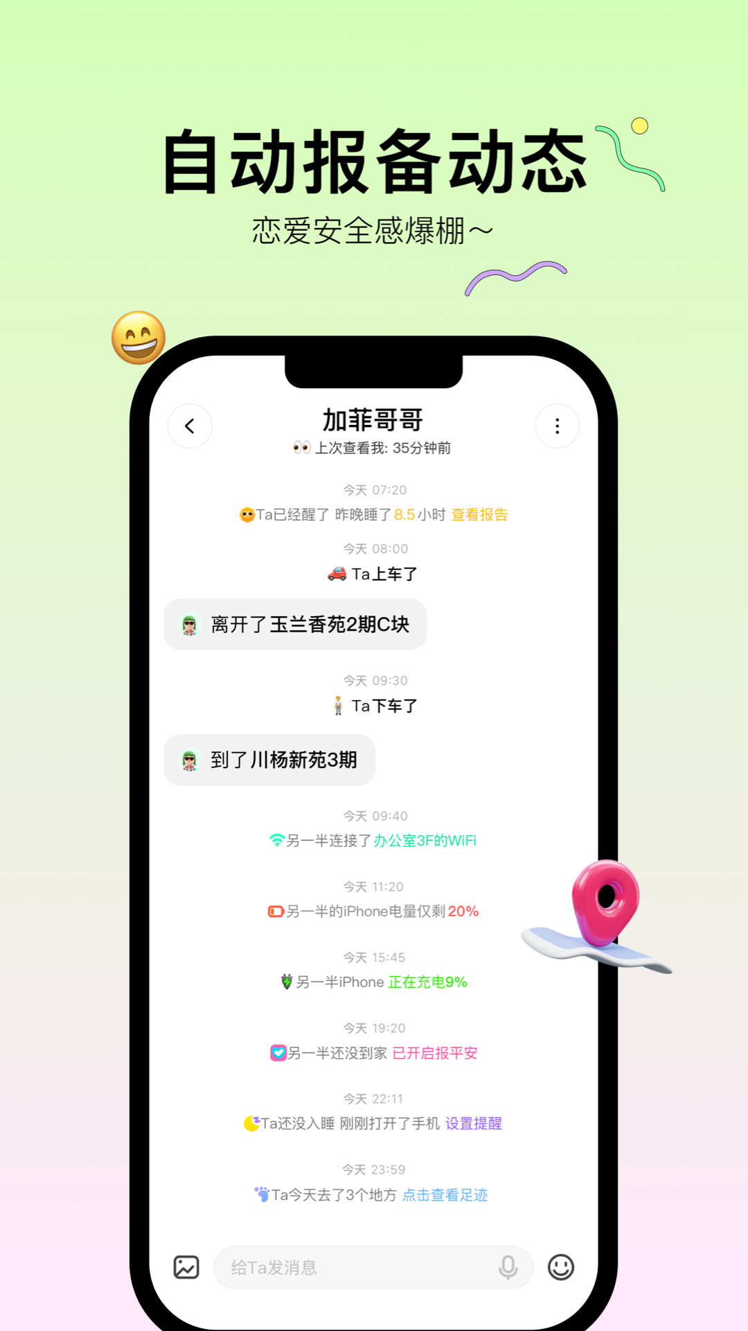 Bind最新版 v4.3.7.03 安卓版 0