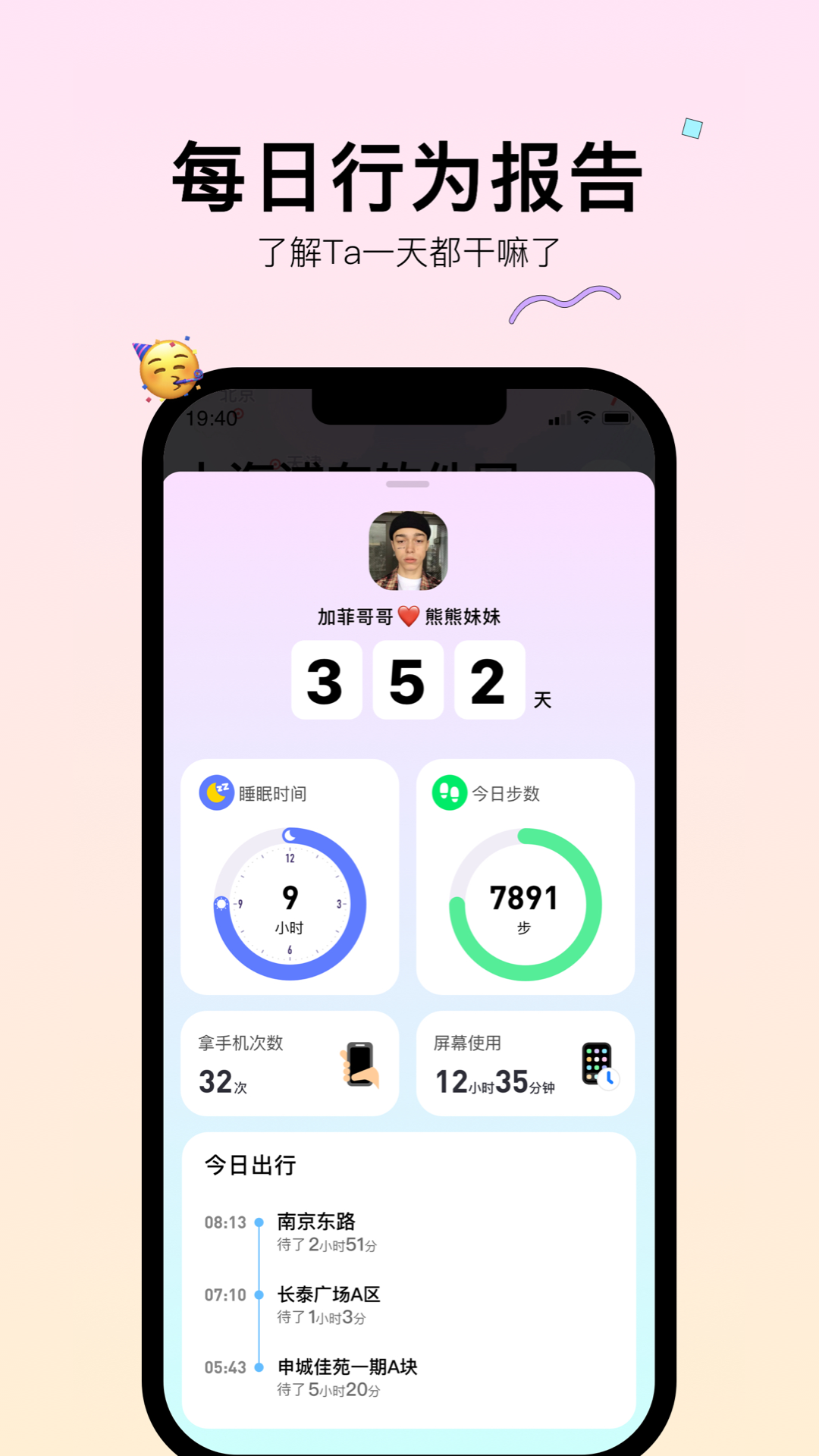 Bind最新版 v4.3.7.03 安卓版 3