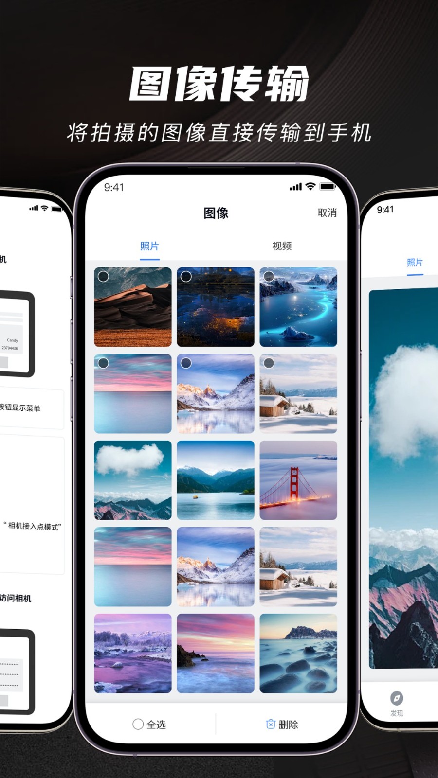 愛佳能相機(jī) v1.5 安卓版 4