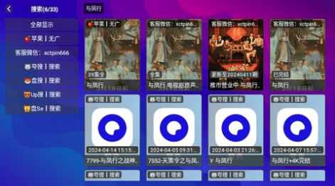 星創(chuàng)TV v2.0.0 最新版 1