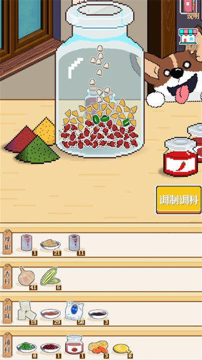 深夜的燒烤店 v1.6 安卓版 1