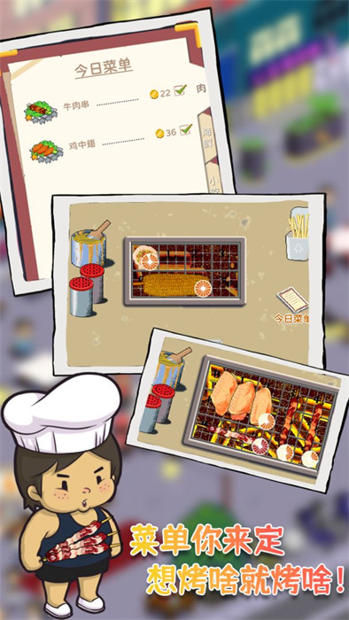 深夜的燒烤店 v1.6 安卓版 0