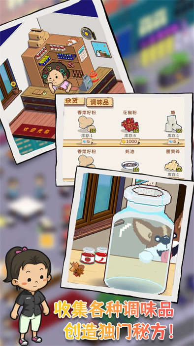 深夜的燒烤店 v1.6 安卓版 2