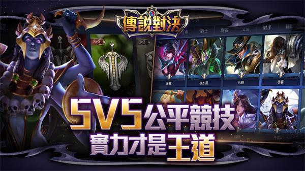 傳說(shuō)對(duì)決精英體驗(yàn)服最新版 v1.55.5.1 官方安卓版 2