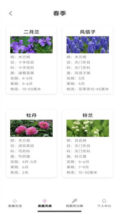 美趣特效 v1.0.0 安卓版 1