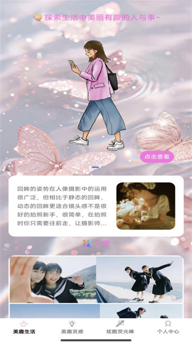 美趣特效 v1.0.0 安卓版 2