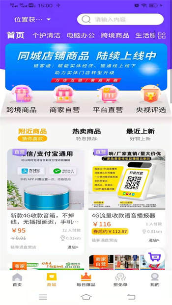 鏈客通最新版 v1.6.20 安卓版 0