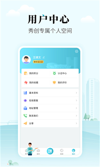 太融e官方版 v1.0.29 安卓版 2
