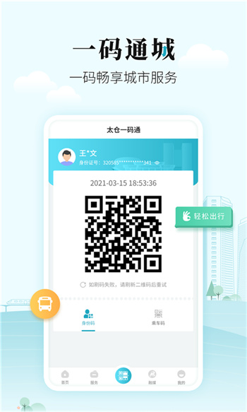 太融e官方版 v1.0.29 安卓版 0