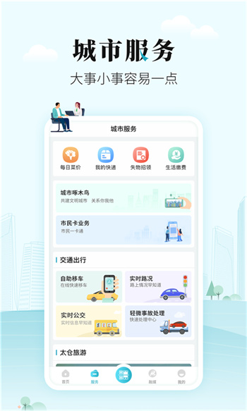太融e官方版 v1.0.29 安卓版 4