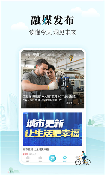 太融e官方版 v1.0.29 安卓版 3