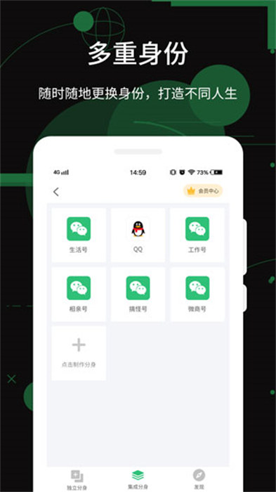 應(yīng)用分身術(shù)app v6.5.1.0410 安卓版 2