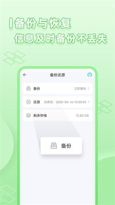 微應(yīng)用分身 v8.9.1.0409 安卓版 1