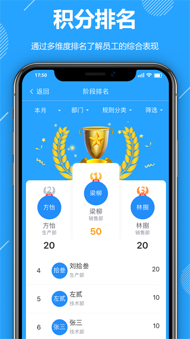 功道云積分制績效考核管理app v8.02.20 最新版 0