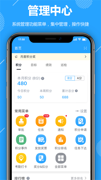 功道云積分制績效考核管理app v8.02.20 最新版 1
