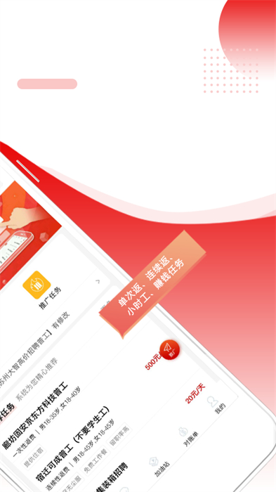 職多多 v6.39 最新版 0