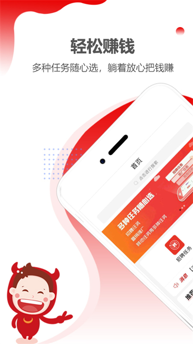 職多多 v6.39 最新版 3