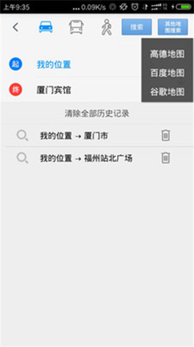 步行者坐標(biāo)導(dǎo)航免費(fèi)版 v10.1.14 安卓離線版 3