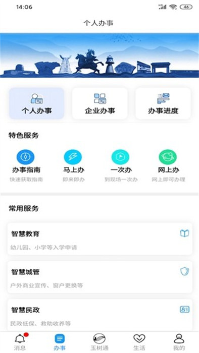 青海玉樹通 v2.0.1 安卓版 0
