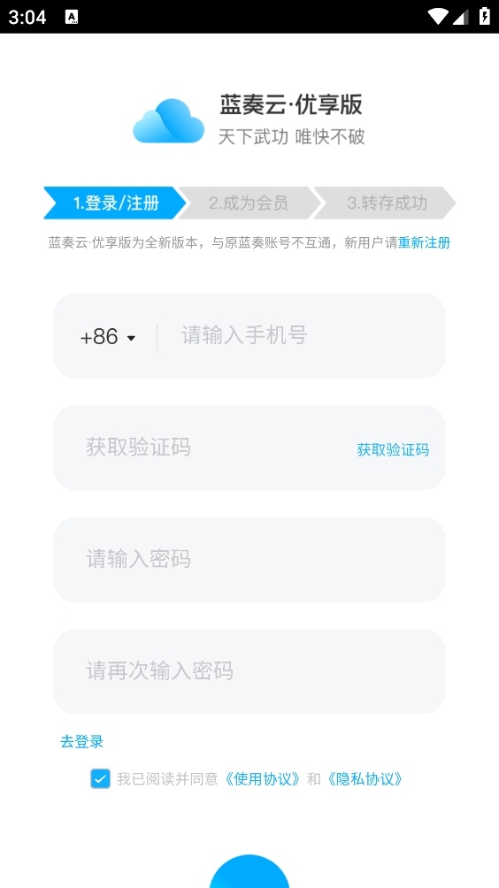 二弟軟件庫 v1.0 安卓版 0