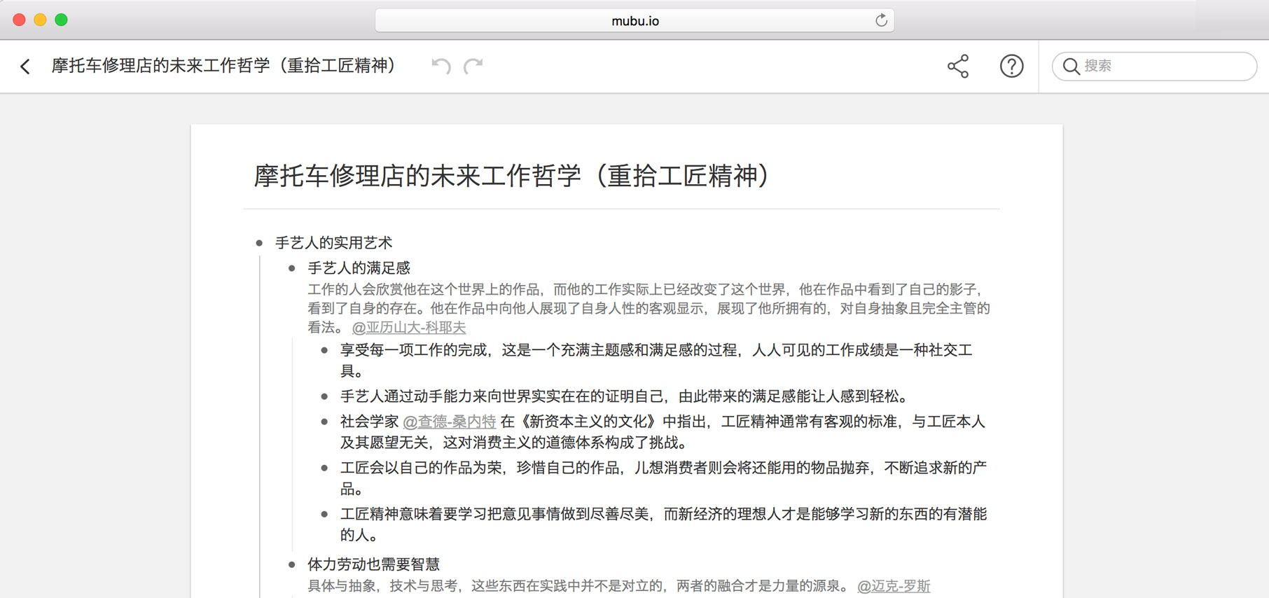 幕布思維導(dǎo)圖桌面端 v4.0.2 官方版 4