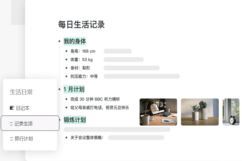 幕布思維導(dǎo)圖桌面端 v4.0.2 官方版 1