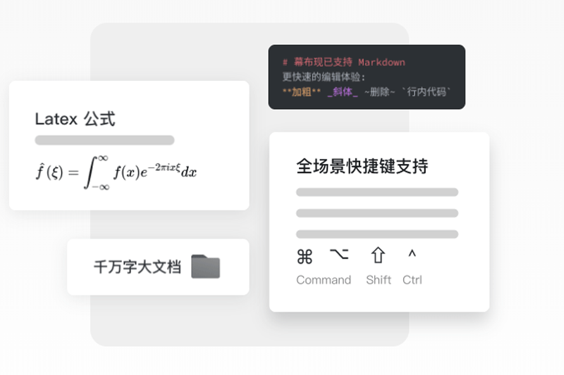 幕布思維導(dǎo)圖桌面端 v4.0.2 官方版 0
