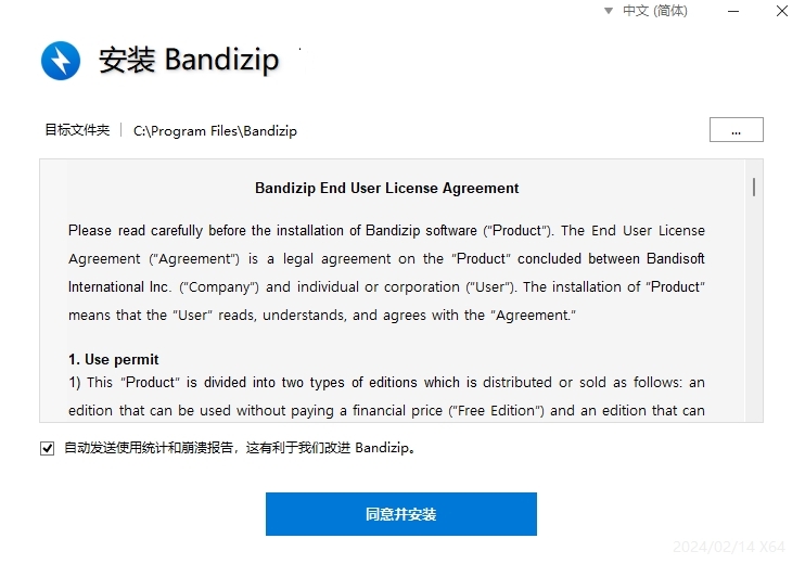 Bandizip v7.36 0