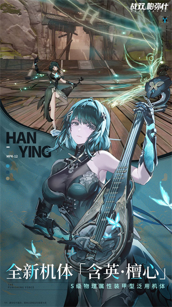 戰(zhàn)雙帕彌什b站渠道服安裝包 v2.13.0.1711946073 安卓版 1