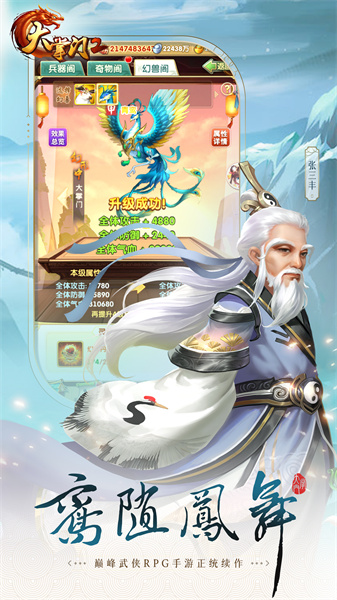 大掌門2官方客戶端 v3.3.4 安卓最新版 2