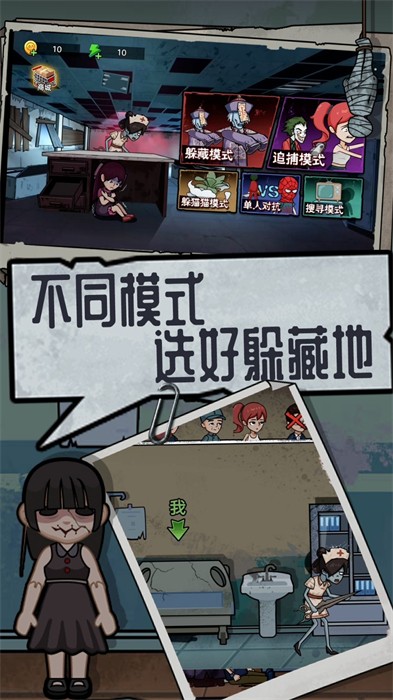 社畜大逃殺 v1.0.1 安卓版 0