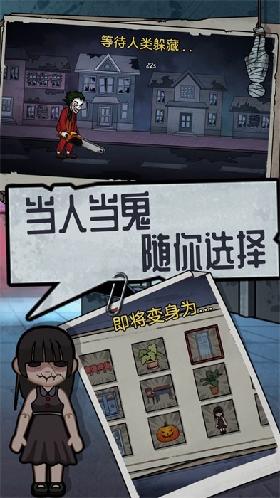 社畜大逃殺 v1.0.1 安卓版 2