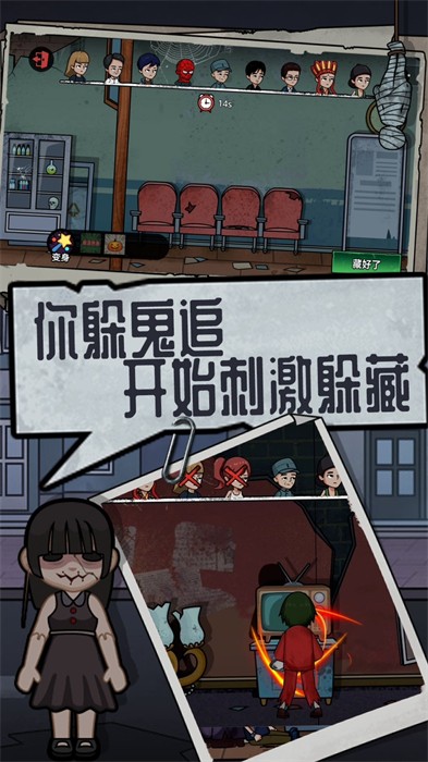 社畜大逃殺 v1.0.1 安卓版 1