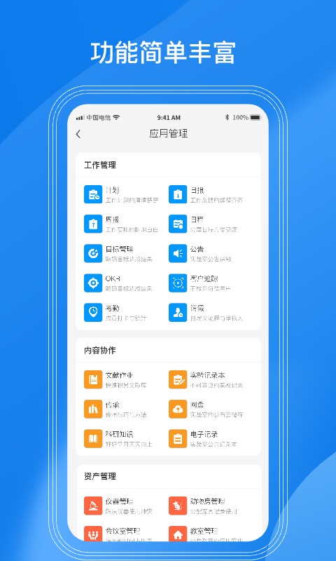 LABManagement官方版 v246 安卓版 3