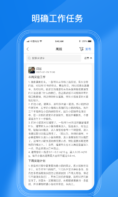 LABManagement官方版 v246 安卓版 0