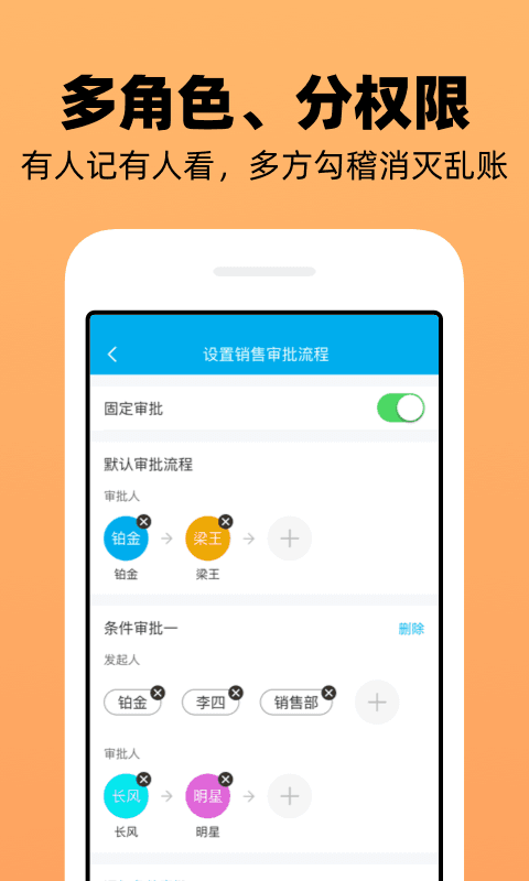 企業(yè)記賬管家 v3.9.4 最新版 4