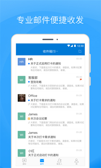 Coremail論客官方版 v4.0.8.1 安卓版 1
