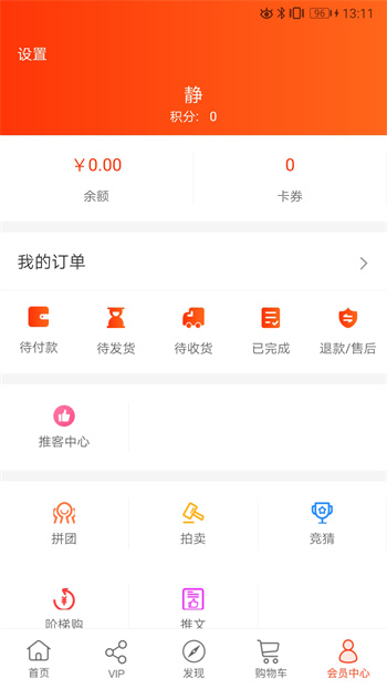 歸農(nóng)電商平臺(tái) v4.6.0_gn 安卓版 2